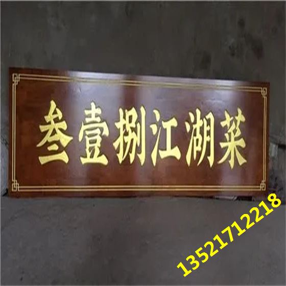 汕头市牌匾