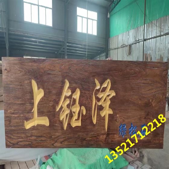 汕头市牌匾厂家