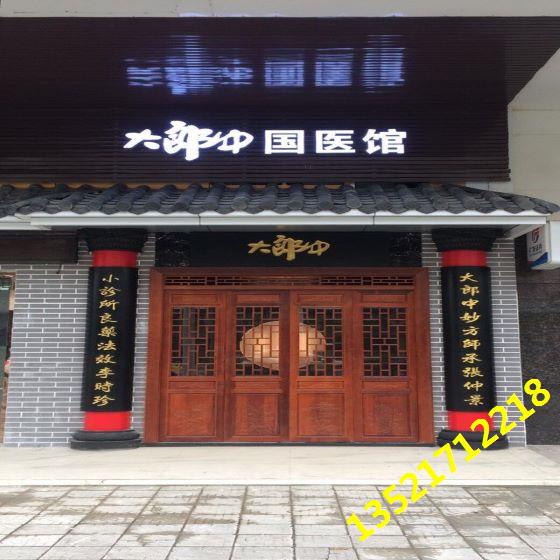 门头对面木雕刻字匾.jpg